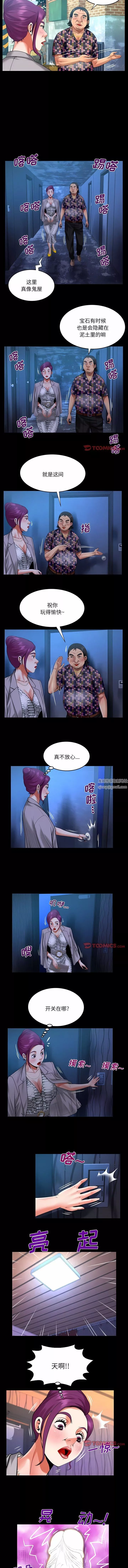 与婶婶的秘密-第120话 - 图片 3