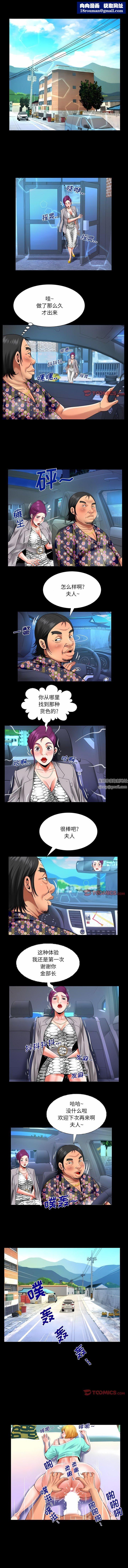 与婶婶的秘密第121话