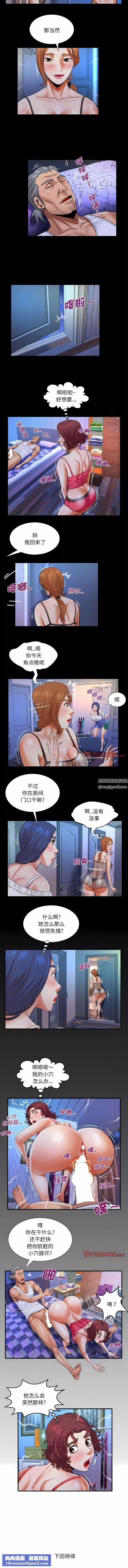 與嬸嬸的秘密第121話