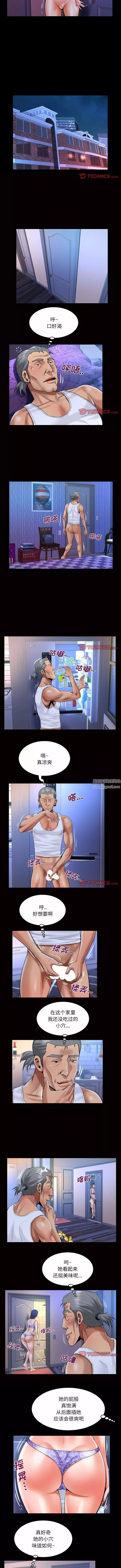 與嬸嬸的秘密第122話