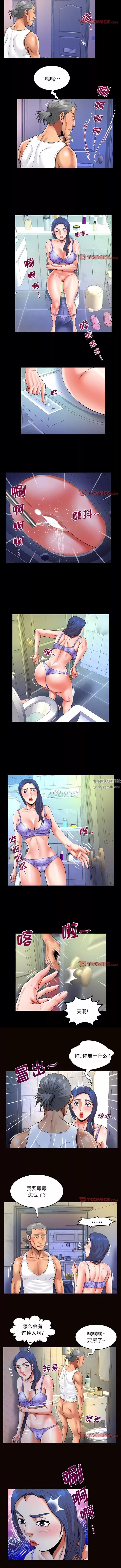 與嬸嬸的秘密第122話