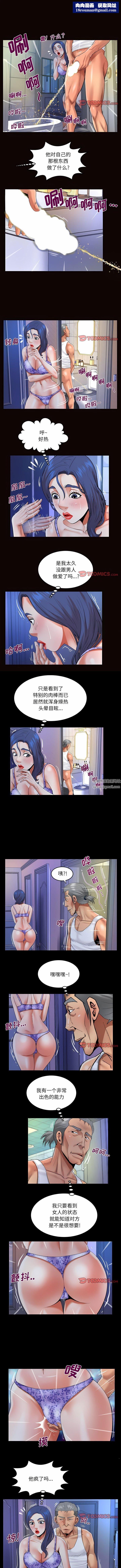 与婶婶的秘密第122话