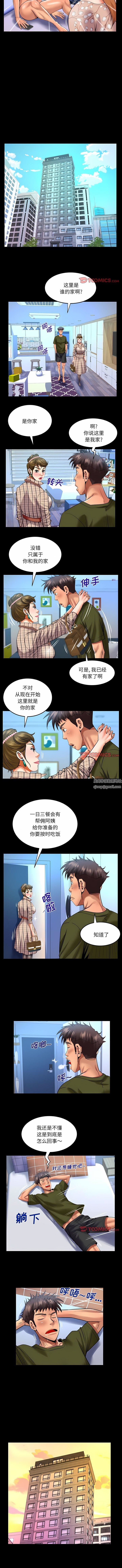 與嬸嬸的秘密第124話