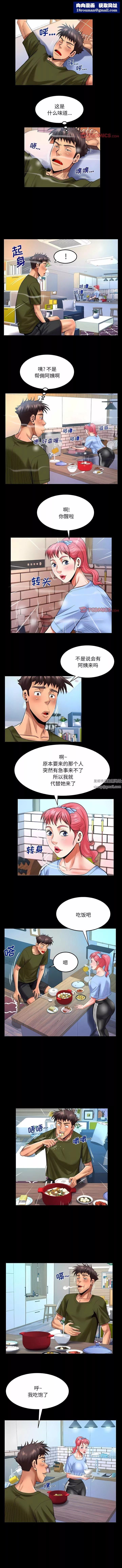 與嬸嬸的秘密第124話