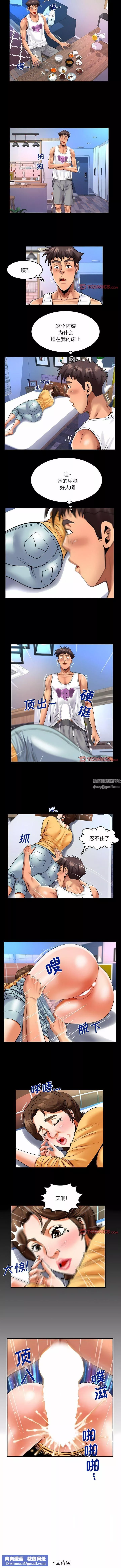 與嬸嬸的秘密第125話