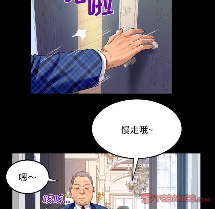 与婶婶的秘密第126话