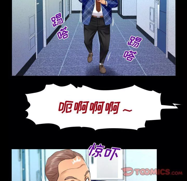與嬸嬸的秘密第126話