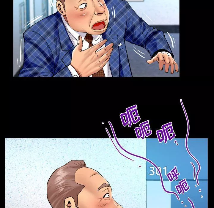 與嬸嬸的秘密第126話
