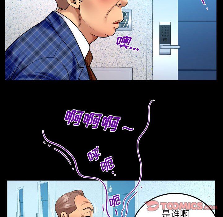 与婶婶的秘密第126话