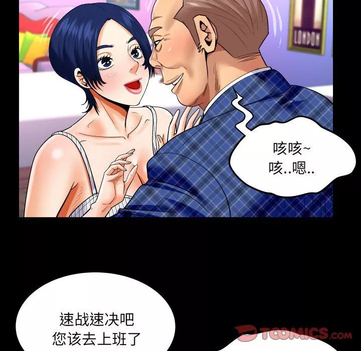 与婶婶的秘密-第126话 - 图片 26