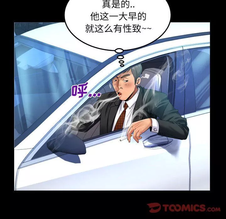 與嬸嬸的秘密第126話