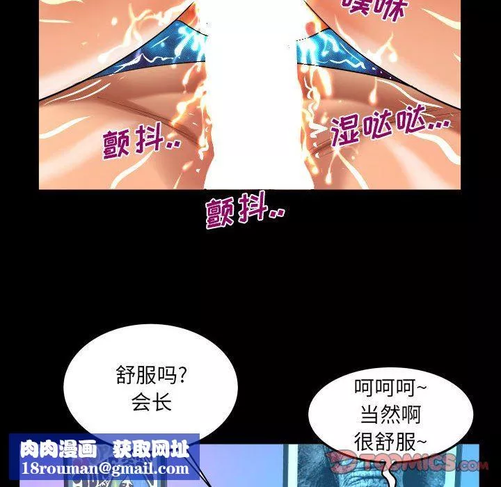 與嬸嬸的秘密第126話