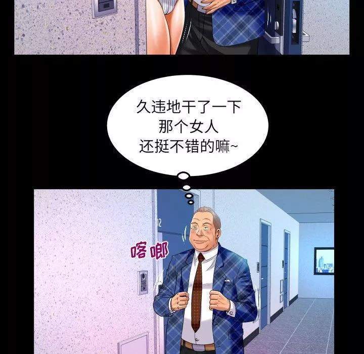 与婶婶的秘密-第126话 - 图片 45