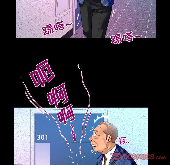 与婶婶的秘密第126话