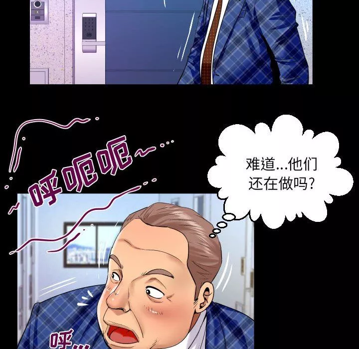 與嬸嬸的秘密第126話