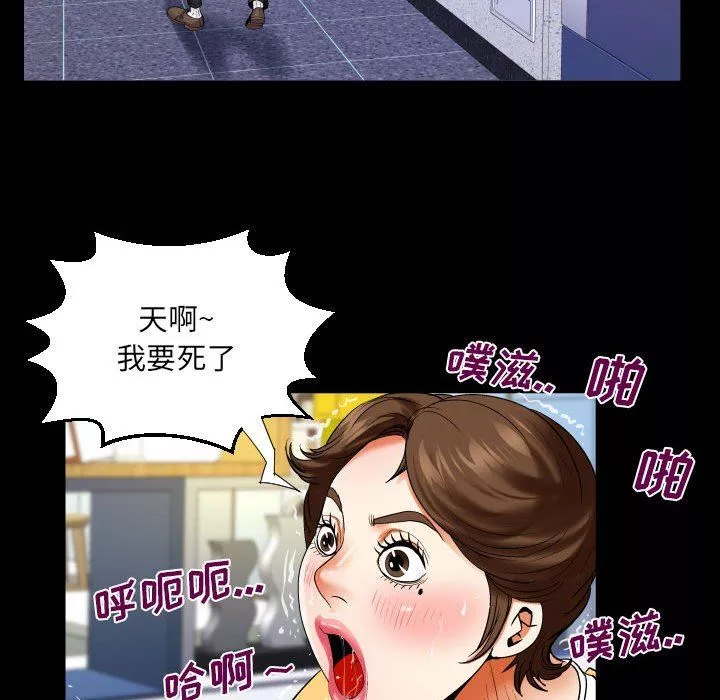 與嬸嬸的秘密第126話