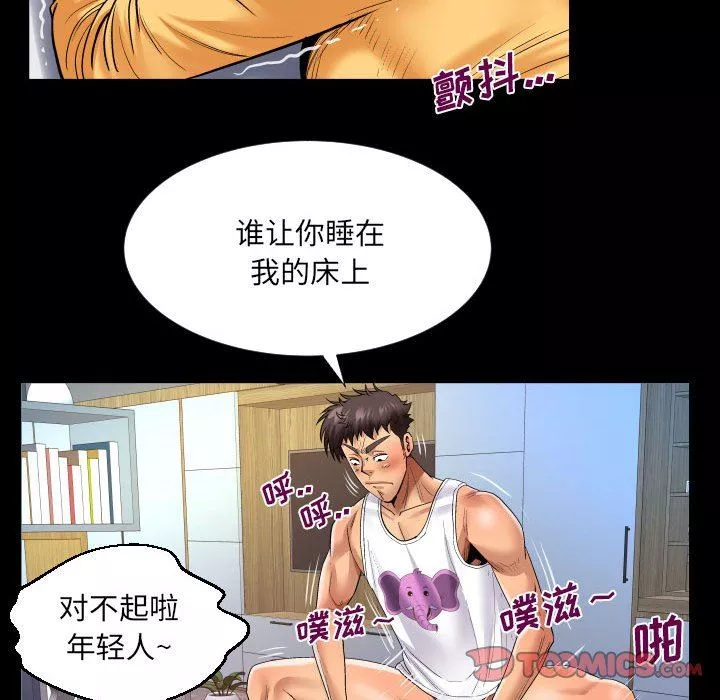 与婶婶的秘密-第126话 - 图片 52