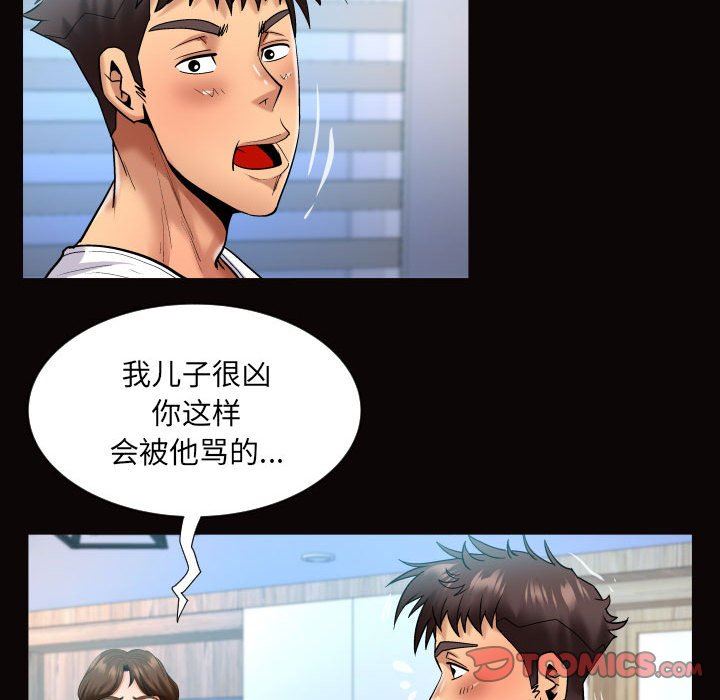 与婶婶的秘密第126话