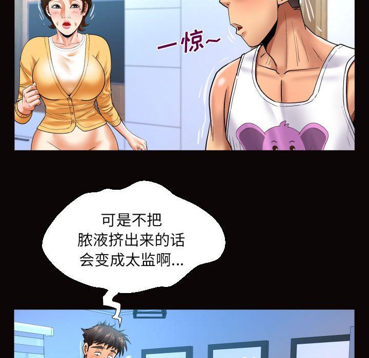 與嬸嬸的秘密第126話