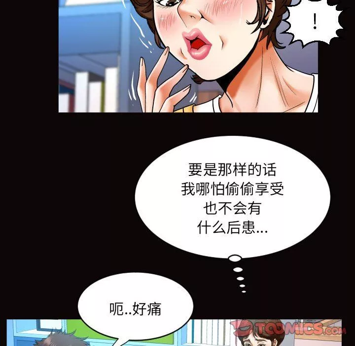 与婶婶的秘密-第126话 - 图片 64