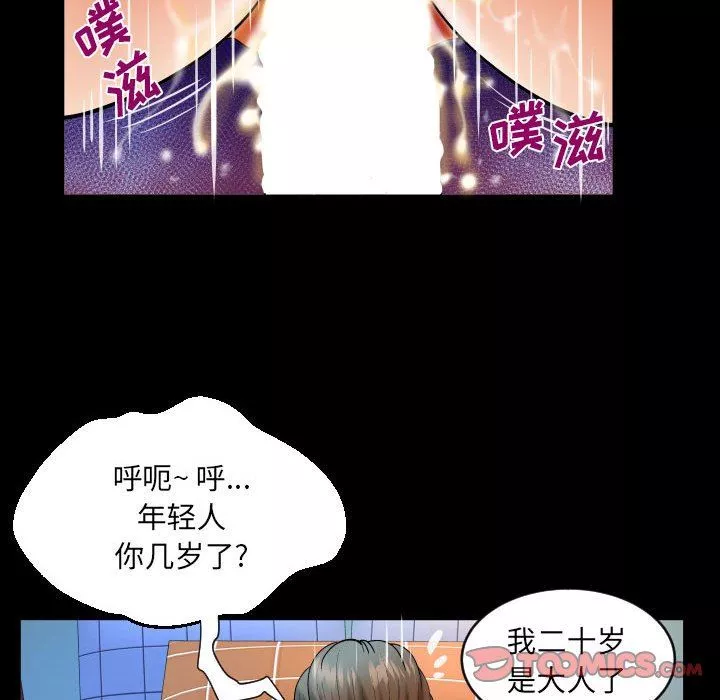 与婶婶的秘密-第126话 - 图片 72