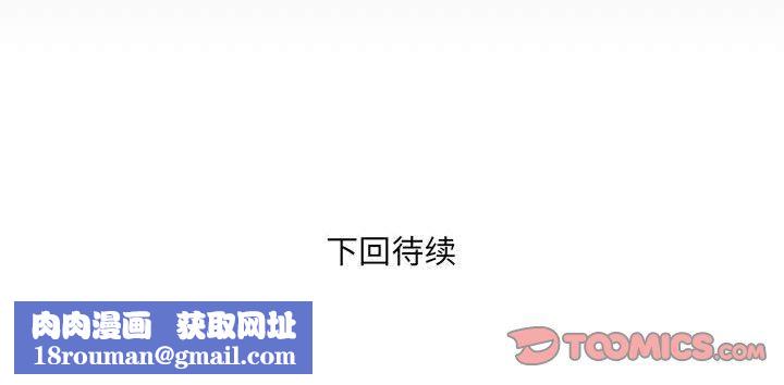 與嬸嬸的秘密第126話