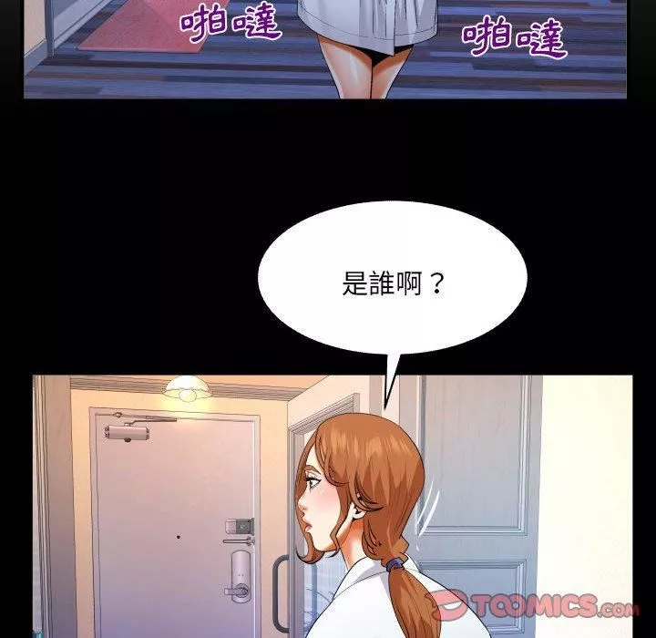 与婶婶的秘密-第128话 - 图片 6