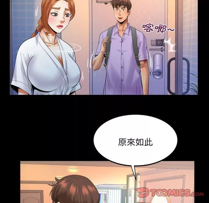 与婶婶的秘密-第128话 - 图片 14
