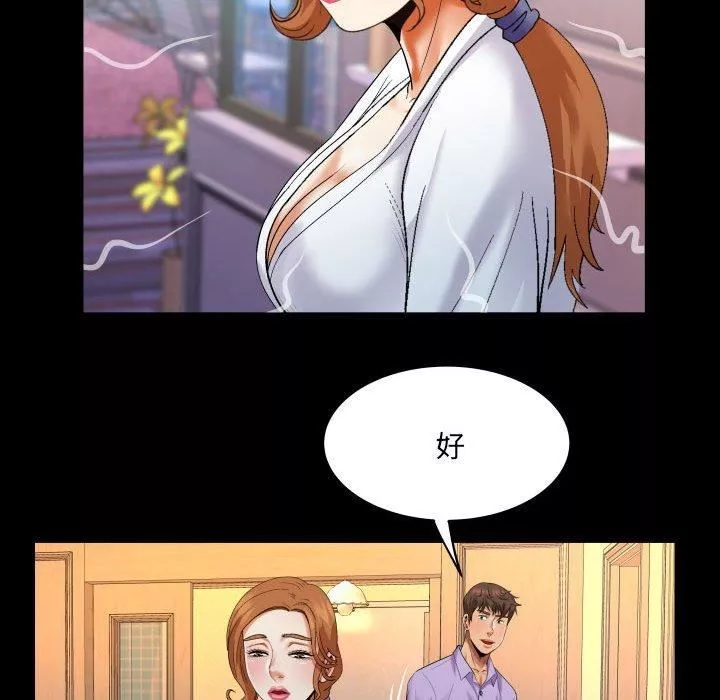 与婶婶的秘密-第128话 - 图片 16