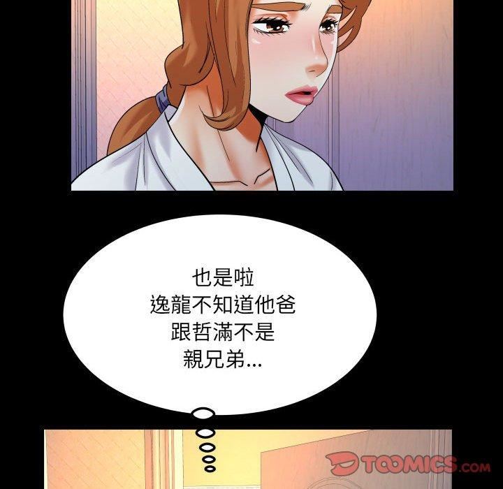 与婶婶的秘密第128话