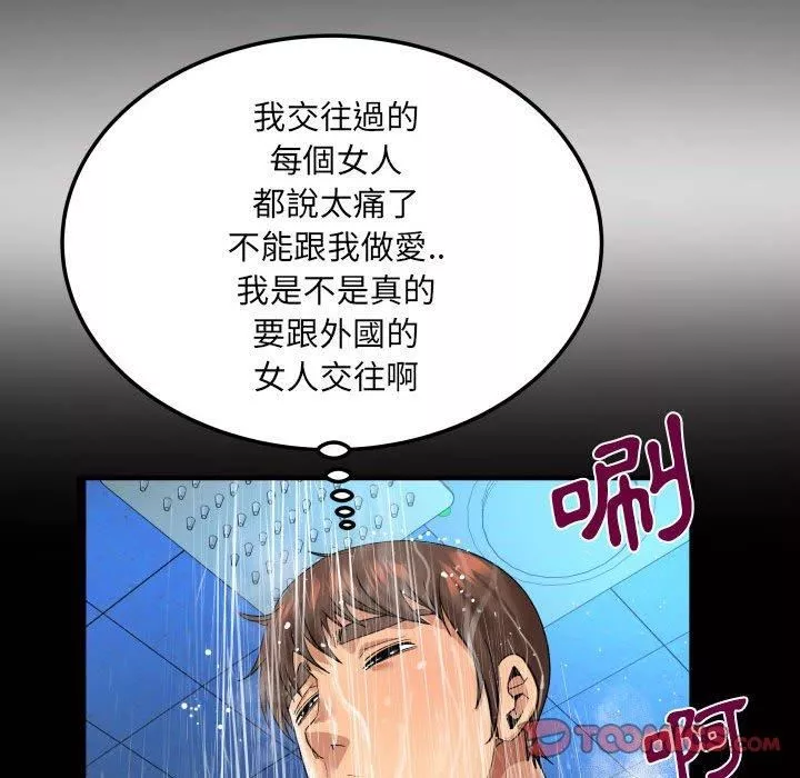 與嬸嬸的秘密第128話