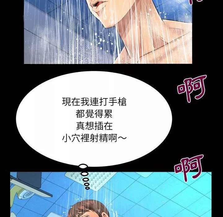 与婶婶的秘密-第128话 - 图片 31