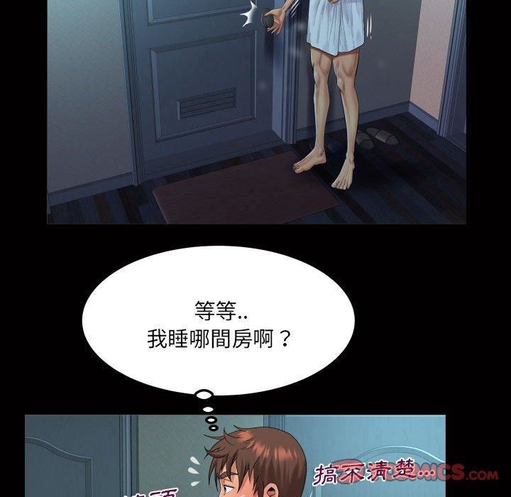 与婶婶的秘密第128话