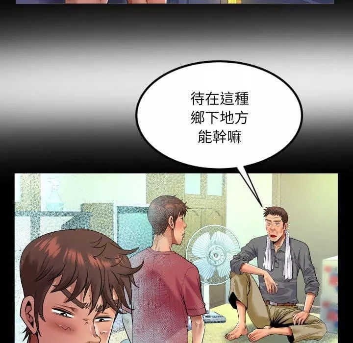 与婶婶的秘密-第128话 - 图片 45