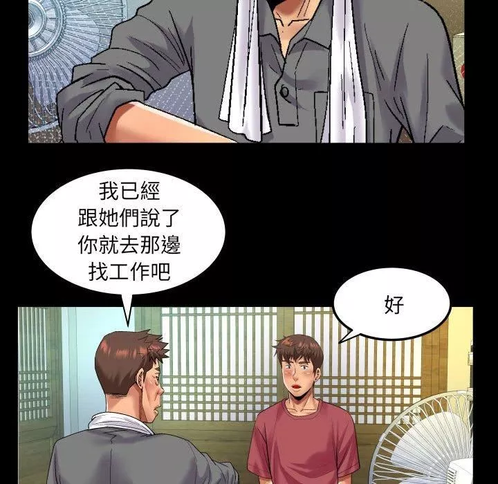 与婶婶的秘密-第128话 - 图片 47