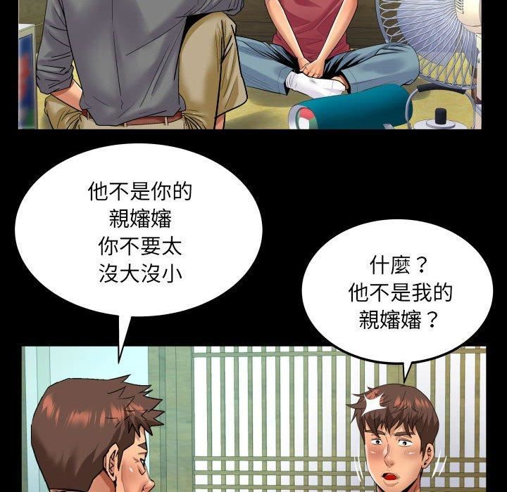 与婶婶的秘密第128话