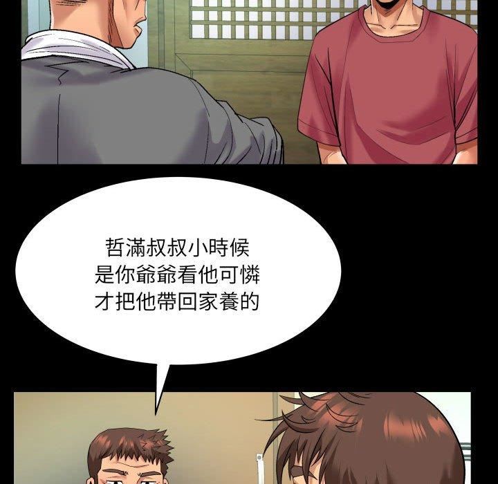 與嬸嬸的秘密第128話