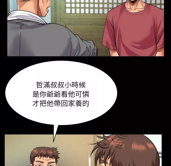 与婶婶的秘密-第128话 - 图片 49