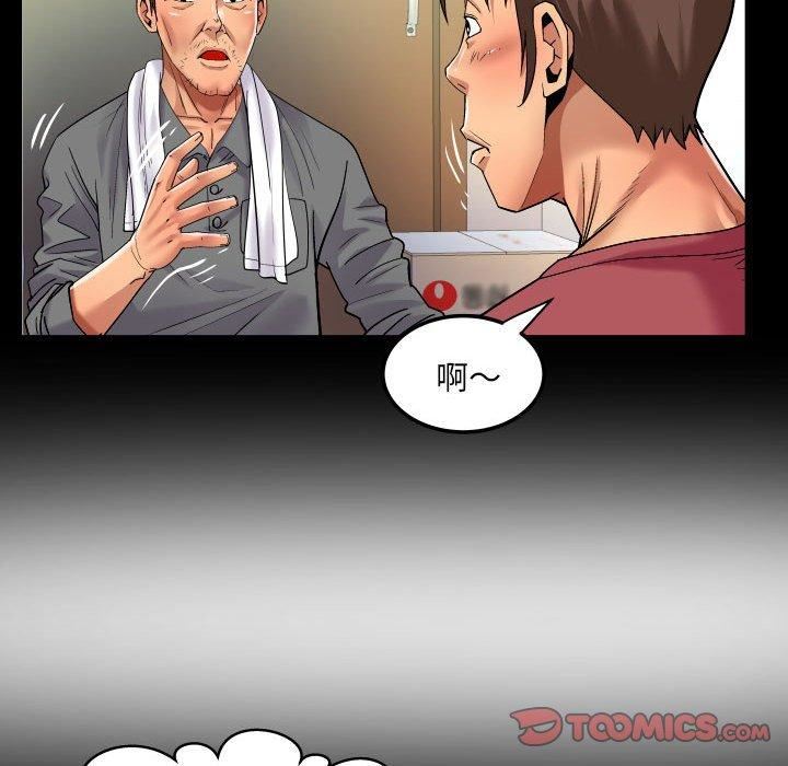 與嬸嬸的秘密第128話