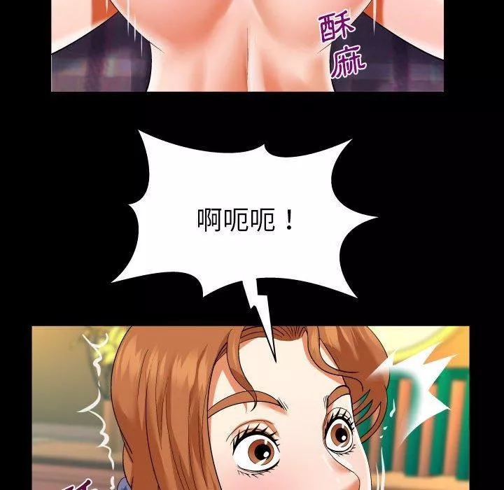 與嬸嬸的秘密第128話