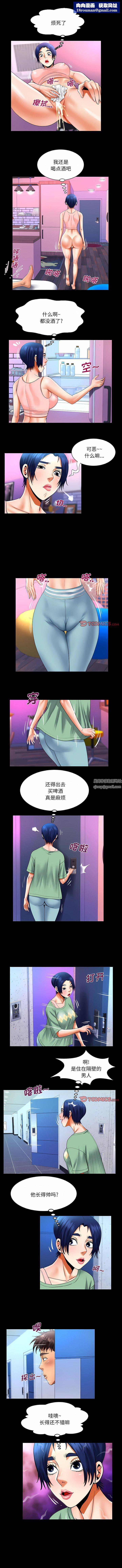 与婶婶的秘密第129话