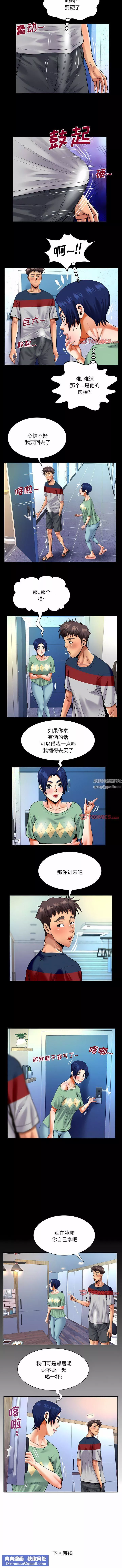 與嬸嬸的秘密第129話