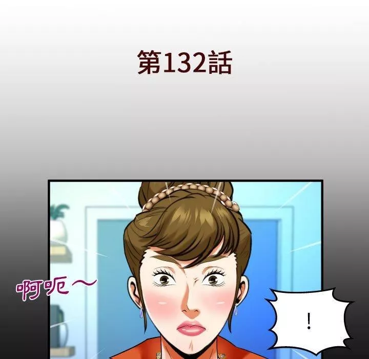 與嬸嬸的秘密第132話