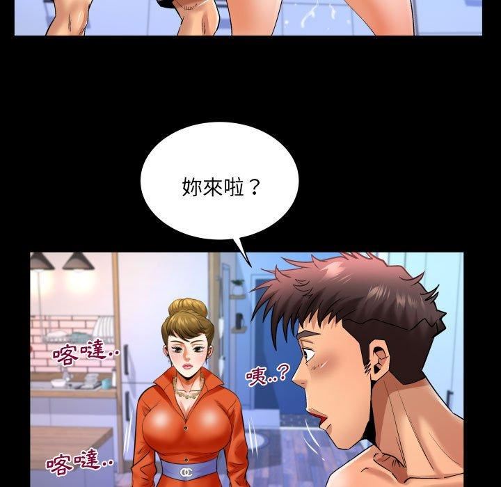 与婶婶的秘密第132话