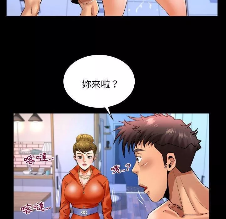 与婶婶的秘密-第132话 - 图片 12