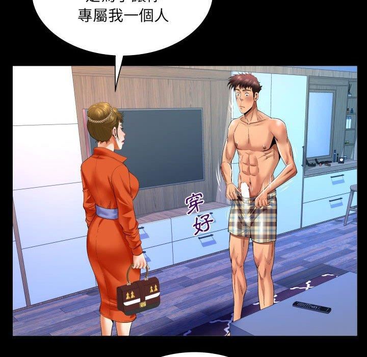 与婶婶的秘密第132话