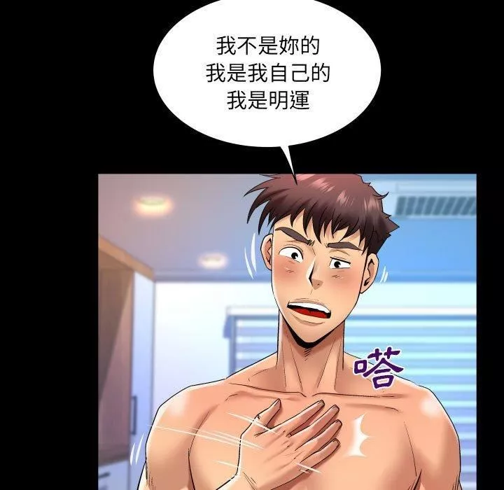 与婶婶的秘密-第132话 - 图片 20