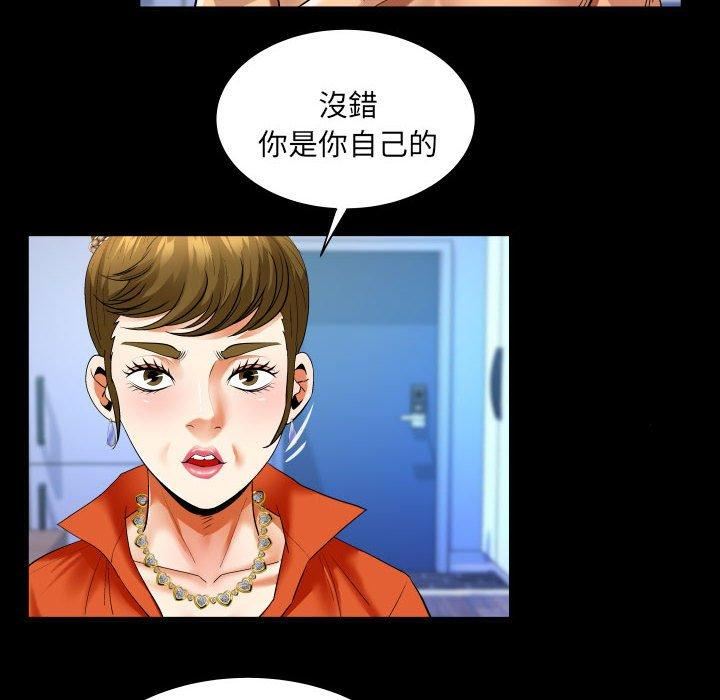 与婶婶的秘密第132话