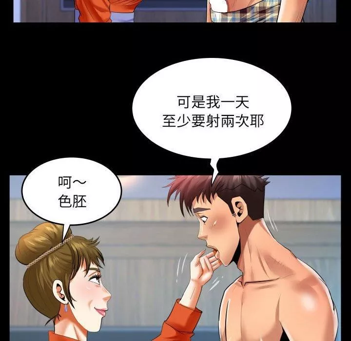 與嬸嬸的秘密第132話