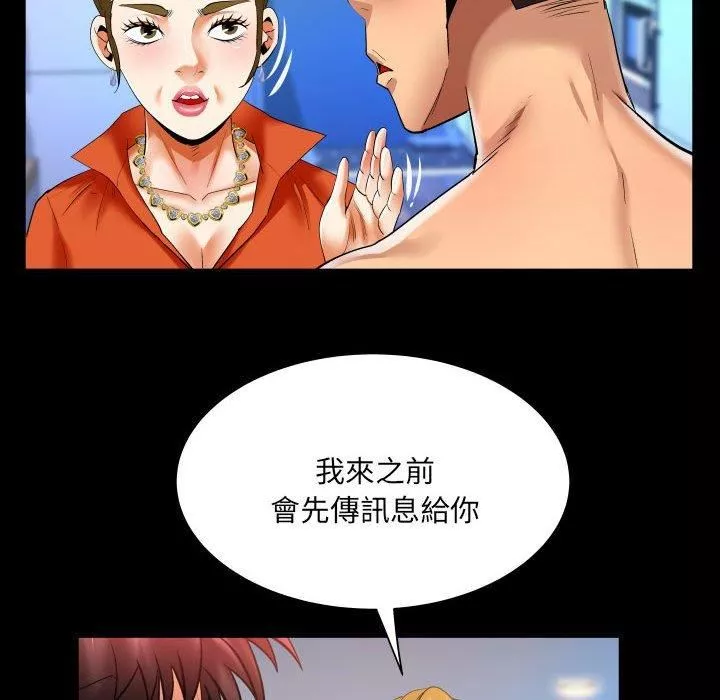 與嬸嬸的秘密第132話